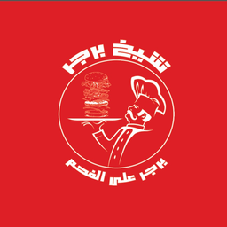 Shaikh Burger logo