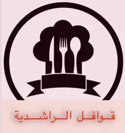 bufiat qawafil alraashidiat for fast food logo