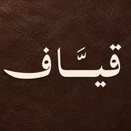 Qayaf logo