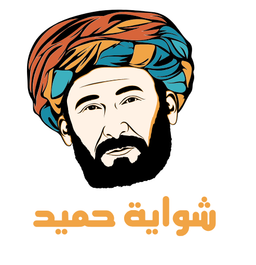 Hamid Grill Restaurants logo