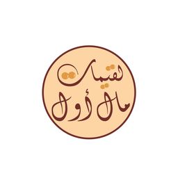 Lqimat Mal Awal logo