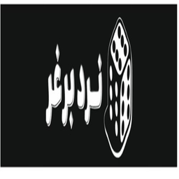 Nard Burger logo