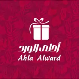 Ahla Alward logo