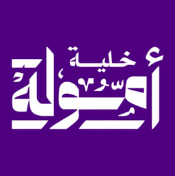 khaliat Amoula logo