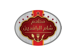 Sham Alrafidain Restaurant logo