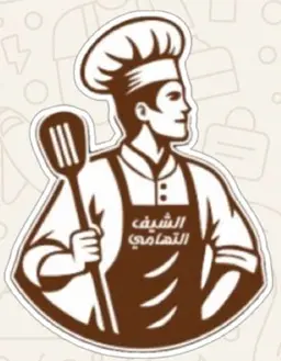 AL Chef Altohami logo