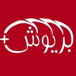 Brioche Plus logo