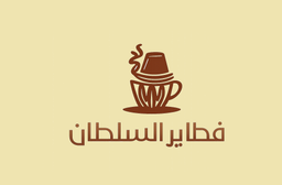 Sultan's Pies logo