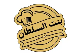Bint Alsultan logo