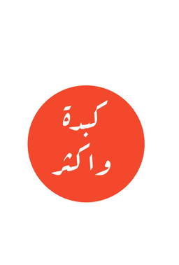 liver and more logo