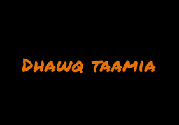 Dhawq Taamia logo