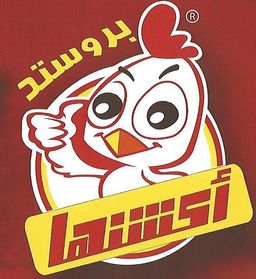 Broasted Akshunha logo