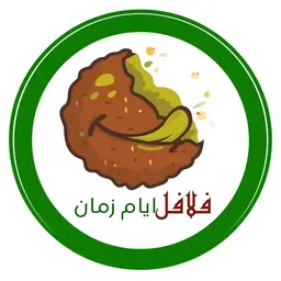 Falafel ayam zaman logo