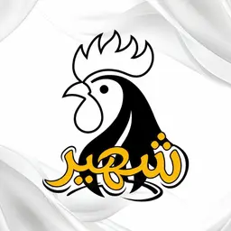 Broasted Shaher logo