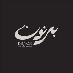 BRNON logo
