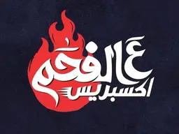 Ala Alfaham Express logo