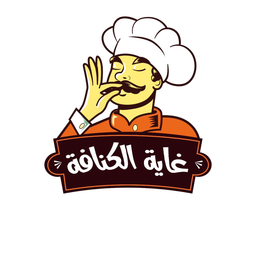 Ghayat Al Kunafa logo