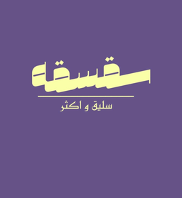 Saqsaq logo