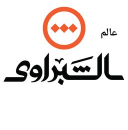 Al Shabrawy World logo