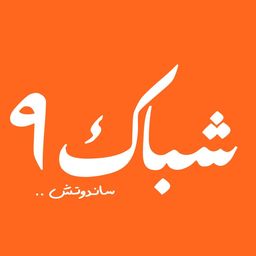 Shubak 9 logo