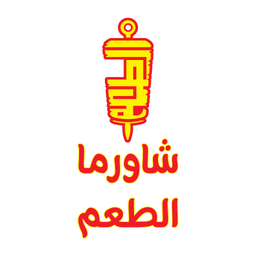 Shawarma taste logo