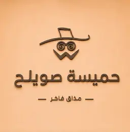 Hamisat Sawilih logo