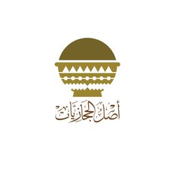 Asl Alhejaziat logo