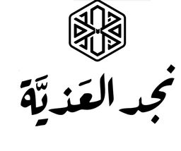 Najd Alathiah logo