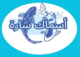 Sara Fish logo