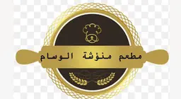 Manousha Al Wasam Restaurant logo