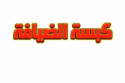 Hospitality Kabsa logo