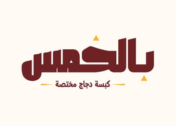 Be Alkhams logo