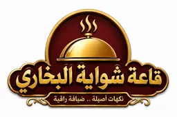 Bukhari qaaha shawayah logo