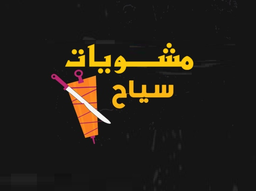 Mashwiaat Suyaah logo