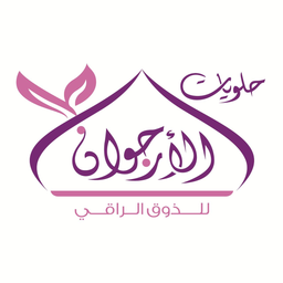 Arjwan Sweets logo