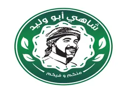 Abu Waleed Tea logo