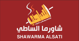 Shawarma Alsati logo