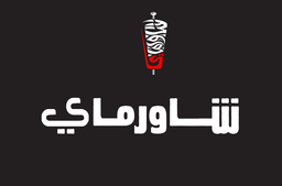 Shawarmai logo