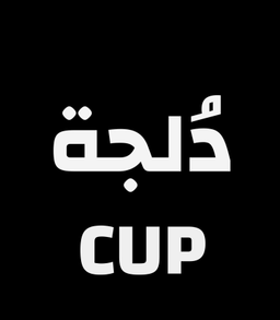 Duljh Cup logo