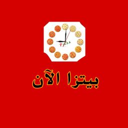 Pizza alan logo