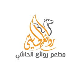 Rawae Alhashi Restaurant logo