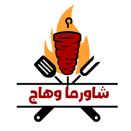 Shawarma Wahaj logo