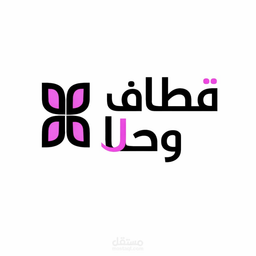 Qitaf & Hala logo