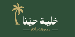 Khaliat hinan logo