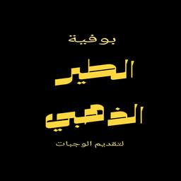Golden Bird Buffet logo