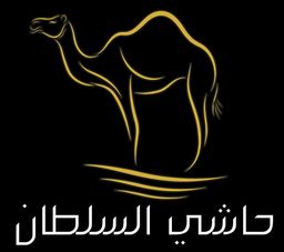 Hashi Al Sultan logo
