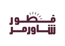 Fatoor Shawarmer logo