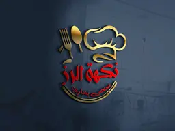 Rice flavour logo