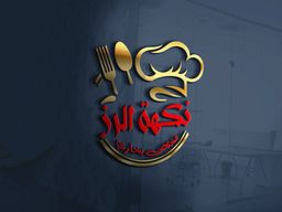 Rice flavour logo