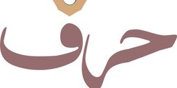 Harf cafe logo